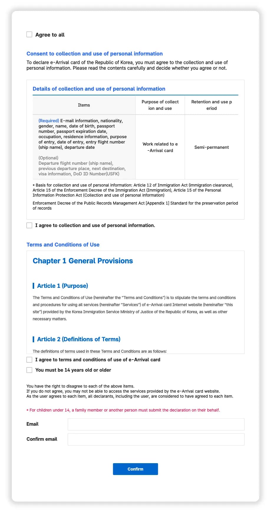 Step 1 of the Korea e-Arrival Card, the consent page, empty: the agree-to-all checkbox, the personal-information collection table and its checkbox, the terms of use and its checkbox, the fourteen-years-or-older checkbox, and the email and confirm-email fields above the Confirm button.